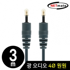 강원전자 넷메이트 디지털 광 오디오 4mm 원원 케이블 3m NMA-FA43T PF4BNN-3M