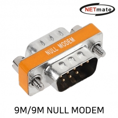 강원전자 넷메이트 9M/9M NULL MODEM 젠더 NM-C9MM