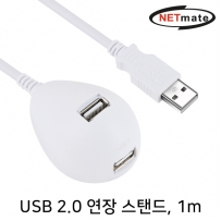 강원전자 넷메이트 USB2.0 연장 스탠드 케이블(화이트) 1m NMC-US210W