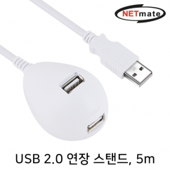 강원전자 넷메이트 USB2.0 연장 스탠드 케이블(화이트) 5m NMC-US250W