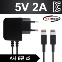 강원전자 넷메이트 NM-P502L A사 8핀 멀티 충전 아답터(2A) 1.5m