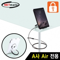 강원전자 넷메이트 NM-SLT309 A사 Air 도난방지 와이어 잠금장치