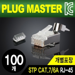 강원전자 플러그마스터 STP CAT.7/CAT.6A RJ-45 8P8C 플러그 - Two Prongs 핀(100개) P8-069N