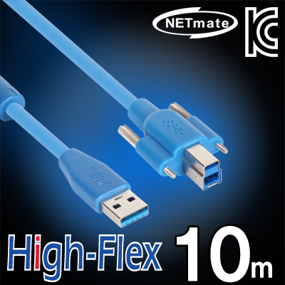 강원전자 넷메이트 USB3.0 High-Flex AM-BM(Lock) 리피터 10m CBL-HFD302S-10M