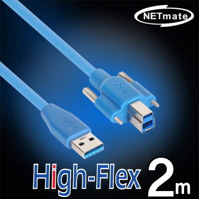 강원전자 넷메이트 USB3.0 High-Flex AM-BM(Lock) 케이블 2m CBL-HFPD302S-2M