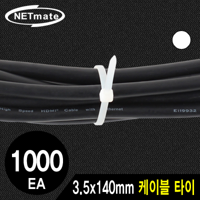 강원전자 넷메이트 3.5x140mm 케이블 타이 (화이트/1000EA) CHS-140KT