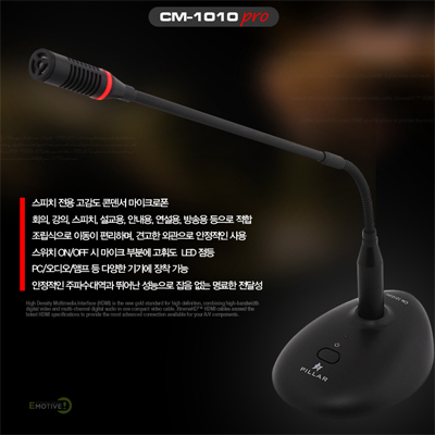 PILLAR CM-1010 PRO 구즈넥 스탠드 마이크