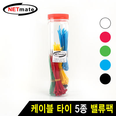 강원전자 넷메이트 케이블 타이 밸류팩 (혼합 5종) CTA-250