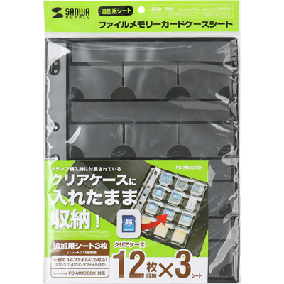 강원전자 산와서플라이 FC-MMC9BK 파일형 메모리카드 케이스 속지(36매/FC-MMC8BK 전용)