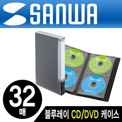 강원전자 산와서플라이 블루레이 지원 파일형 CD/DVD 케이스 (32매/블랙) FCD-FLBD32BK