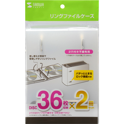 강원전자 산와서플라이 FCD-RG36CLN 파일형 CD/DVD 케이스 세트(36매x2/클리어) + 부직포 케이스 50매