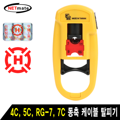 강원전자 넷메이트 동축 케이블 탈피기(4C/5C/RG-7/7C) HT-362