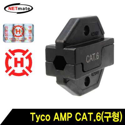 강원전자 넷메이트 HT-650R/HT-750R/HT-850R Tyco AMP CAT.6(구형) 플러그 다이 HT-850DIE