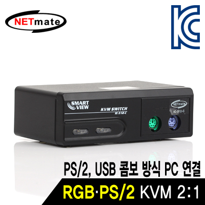 강원전자 넷메이트 COMBO RGB KVM 2:1 스위치(PS/2) IC-312-C