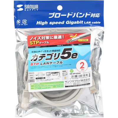 강원전자 산와서플라이 CAT.5e STP다이렉트 케이블 2m KB-STP-02LN