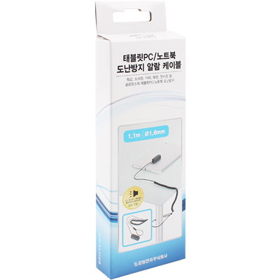 강원전자 넷메이트 태블릿PC/노트북 도난방지 알람 케이블(기둥 고정형) NM-ALM02