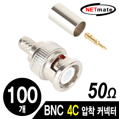 강원전자 넷메이트 BNC 4C 압착 커넥터(50ohm/100개) NM-BNC23(100개)