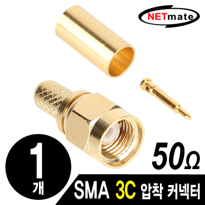 강원전자 넷메이트 SMA 3C 압착 커넥터(50ohm/낱개) NM-BNC82
