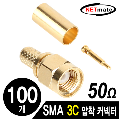 강원전자 넷메이트 SMA 3C 압착 커넥터(50ohm/100개) NM-BNC82(100개)