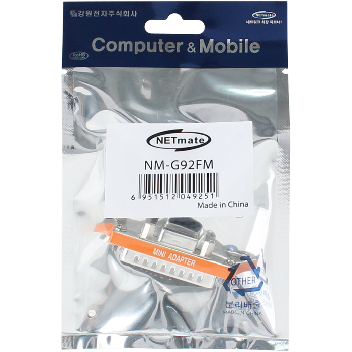 강원전자 넷메이트 9F/25M 젠더 NM-G92FM