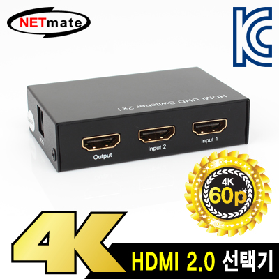 강원전자 넷메이트 4K 60Hz HDMI 2.0 2:1 선택기 NM-HSU201