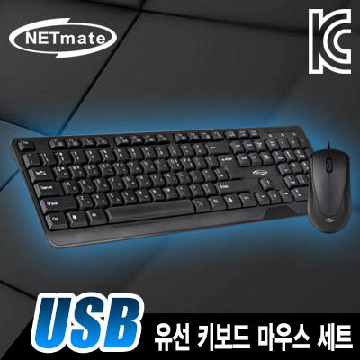 강원전자 넷메이트 USB 유선 키보드·마우스 세트 NM-KMS01