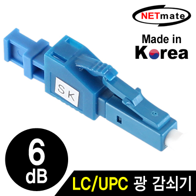 강원전자 넷메이트 LC/UPC 싱글모드 광 감쇠기(6dB) NM-LUPC06