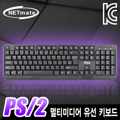 강원전자 넷메이트 PS/2 멀티미디어 유선 키보드 NM-OM04