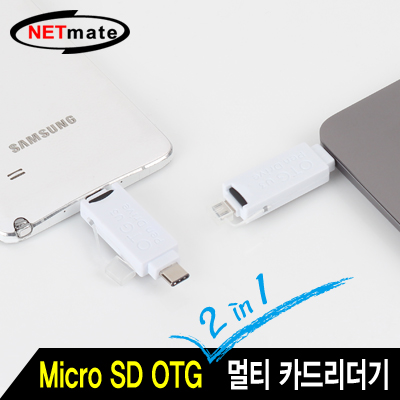강원전자 넷메이트 USB3.0 Micro SD 2 in 1 멀티 카드리더기(OTG & Type C) ① NM-OTG09