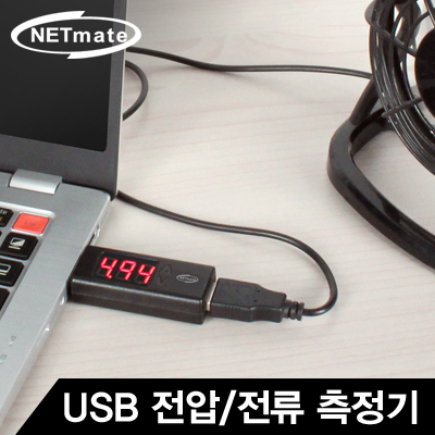강원전자 넷메이트 NM-PMT01 USB 전압/전류 측정기