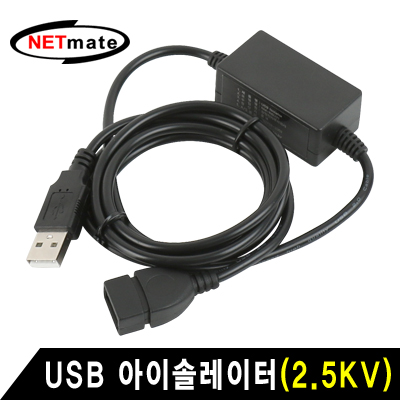 강원전자 넷메이트 USB 아이솔레이터(2.5KV) NM-RBU31