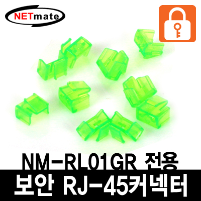 강원전자 넷메이트 RJ-45 포트 전용 보안 커넥터(그린/10개) NM-RL02GR