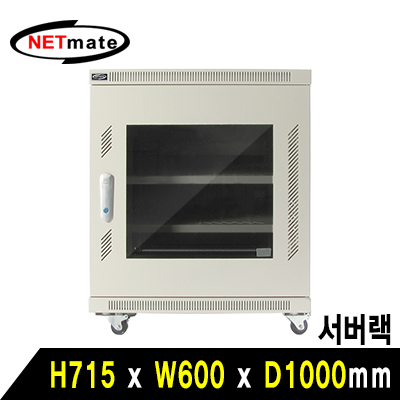 강원전자 넷메이트 서버랙(아이보리) NM-S750MN(Ivory)