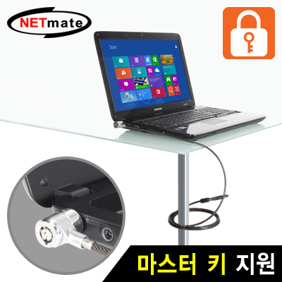강원전자 넷메이트 노트북 도난방지 와이어 잠금장치(키 타입/mm4.5mm/1.8m) NM-SLL01M