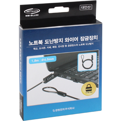 강원전자 넷메이트 노트북 도난방지 와이어 잠금장치(다이얼 타입/mm4.5mm/1.8m) NM-SLL02