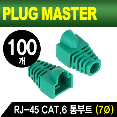 강원전자 플러그마스터 RJ-45 CAT.6 통부트(7mm/그린/100개) NM-SR007GR