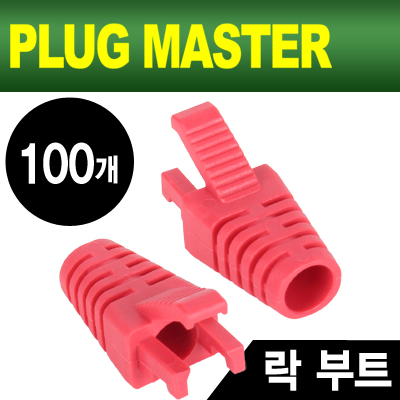 강원전자 플러그마스터 RJ-45 락(Lock) 부트(6mm/레드/100개) NM-SR008R