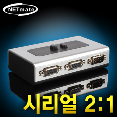 강원전자 넷메이트 시리얼(RS232) 2:1 수동선택기(벽걸이형) NM-SS21
