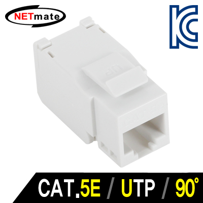 강원전자 넷메이트 CAT.5E UTP Toolless 키스톤잭(90도) NM-SUK01