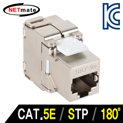강원전자 넷메이트 CAT.5E STP Toolless 키스톤잭(180도) NM-SUK05