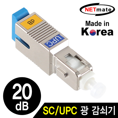 강원전자 넷메이트 SC/UPC 싱글모드 광 감쇠기(20dB) NM-SUPC20