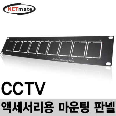 강원전자 넷메이트 CCTV 액세서리용 마운팅 판넬(2U/블랙) NM-TPN009