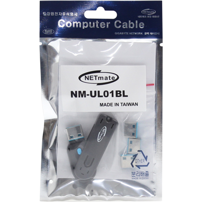 강원전자 넷메이트 스윙형 USB포트 잠금장치(블루) NM-UL01BL
