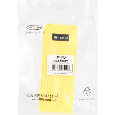 강원전자 넷메이트 NMA-AR01Y 휴대용 모바일 스탠드(옐로우)