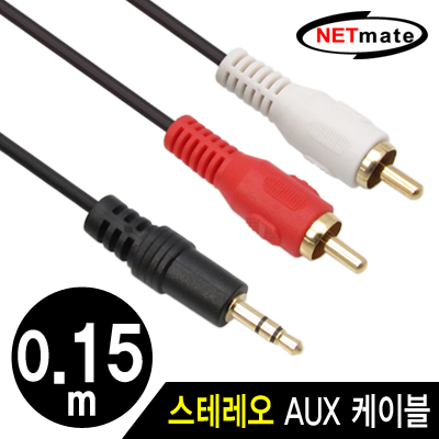 강원전자 넷메이트 스테레오 to RCA 2선 케이블(2.8mm) 0.15m NMA-SR015N