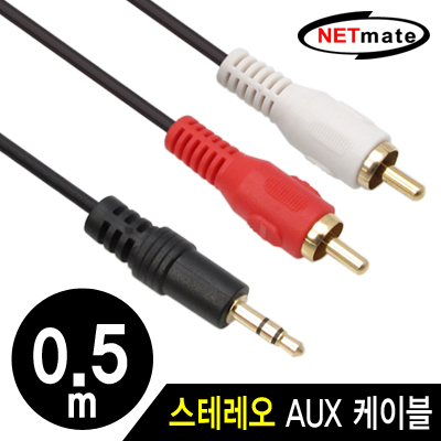 강원전자 넷메이트 스테레오 to RCA 2선 케이블(2.8mm) 0.5m NMA-SR050N