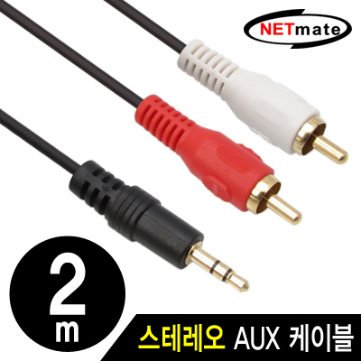 강원전자 넷메이트 스테레오 to RCA 2선 케이블(2.8mm) 2m NMA-SR200N