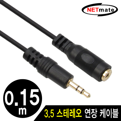 강원전자 넷메이트 스테레오 연장 케이블(2.8mm) 0.15m NMA-ST015F