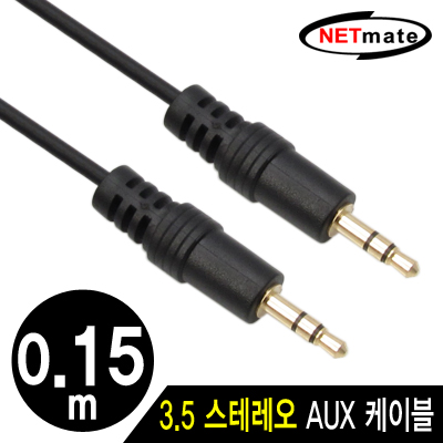 강원전자 넷메이트 스테레오 케이블(2.8mm) 0.15m NMA-ST015N