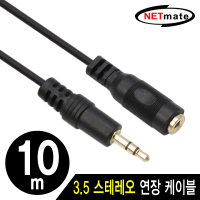 강원전자 넷메이트 스테레오 연장 케이블(2.8mm) 10m NMA-ST1000F